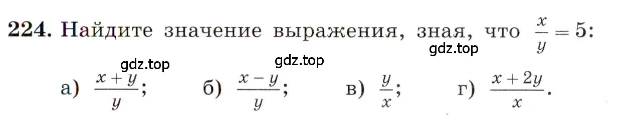 Условие номер 224 (страница 55) гдз по алгебре 8 класс Макарычев, Миндюк, учебник