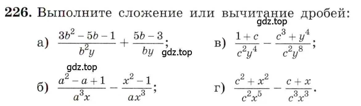 Условие номер 226 (страница 55) гдз по алгебре 8 класс Макарычев, Миндюк, учебник