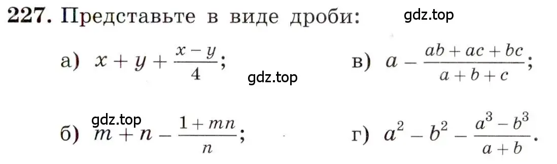 Условие номер 227 (страница 55) гдз по алгебре 8 класс Макарычев, Миндюк, учебник