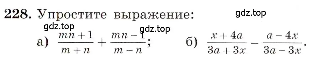 Условие номер 228 (страница 55) гдз по алгебре 8 класс Макарычев, Миндюк, учебник