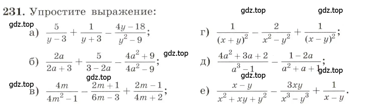 Условие номер 231 (страница 56) гдз по алгебре 8 класс Макарычев, Миндюк, учебник