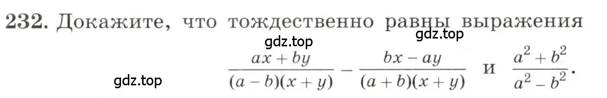 Условие номер 232 (страница 56) гдз по алгебре 8 класс Макарычев, Миндюк, учебник