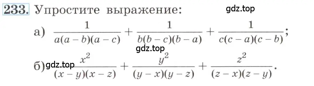 Условие номер 233 (страница 56) гдз по алгебре 8 класс Макарычев, Миндюк, учебник