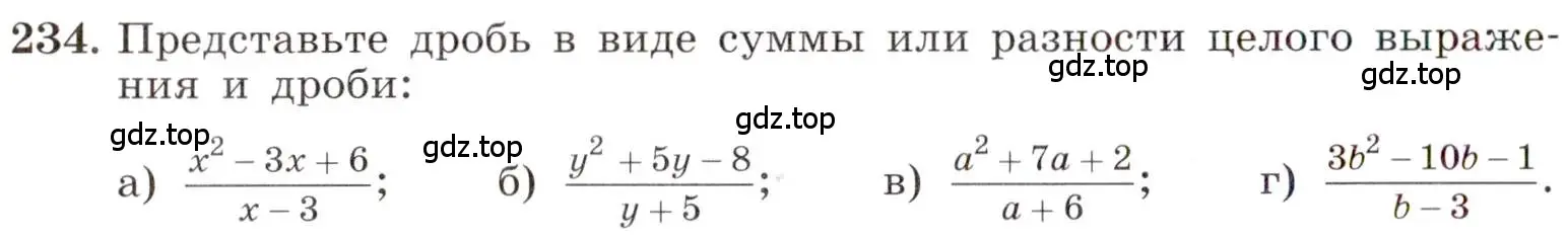 Условие номер 234 (страница 56) гдз по алгебре 8 класс Макарычев, Миндюк, учебник