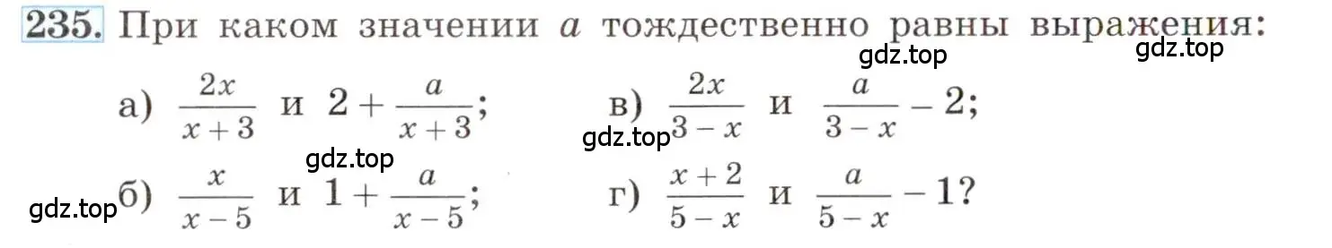 Условие номер 235 (страница 56) гдз по алгебре 8 класс Макарычев, Миндюк, учебник