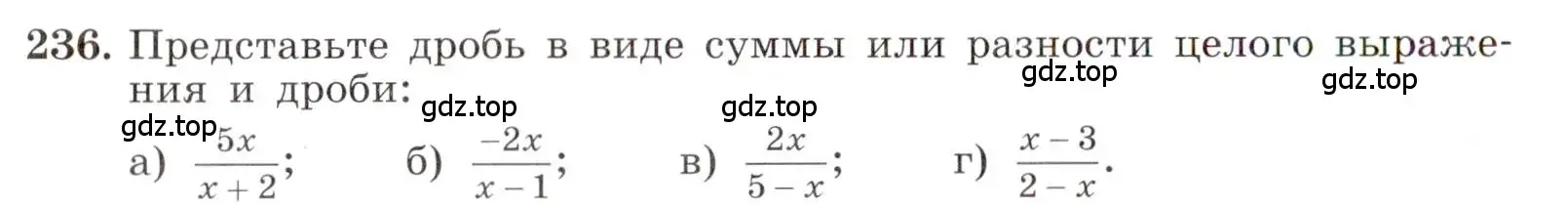 Условие номер 236 (страница 56) гдз по алгебре 8 класс Макарычев, Миндюк, учебник