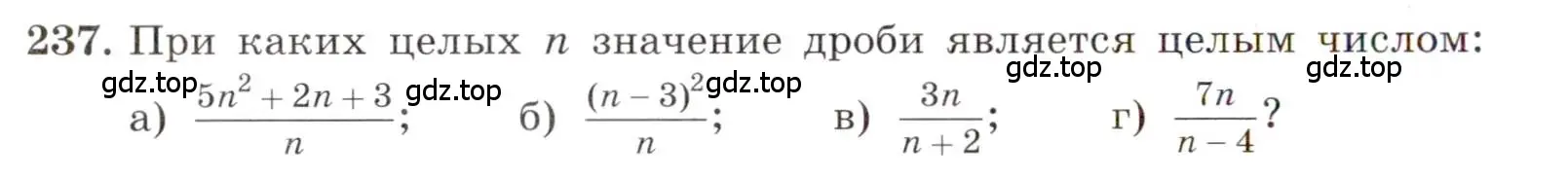 Условие номер 237 (страница 56) гдз по алгебре 8 класс Макарычев, Миндюк, учебник