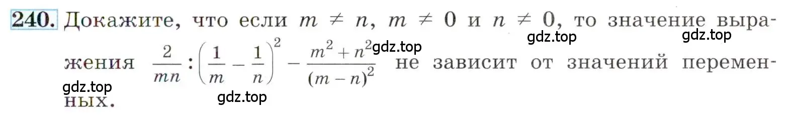 Условие номер 240 (страница 57) гдз по алгебре 8 класс Макарычев, Миндюк, учебник