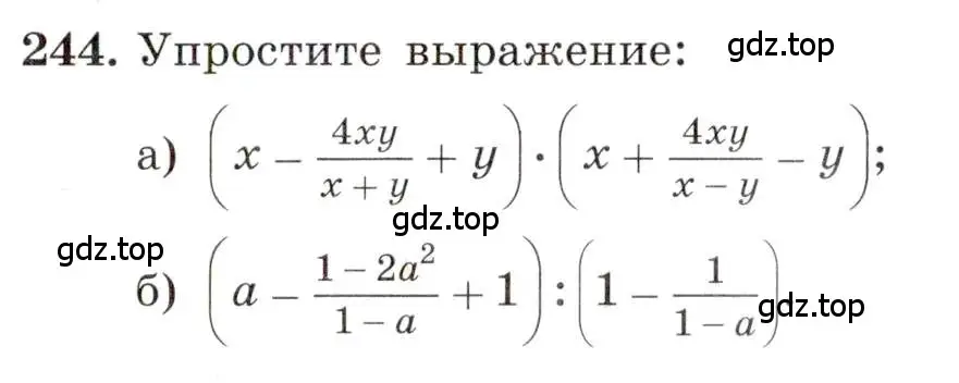 Условие номер 244 (страница 57) гдз по алгебре 8 класс Макарычев, Миндюк, учебник