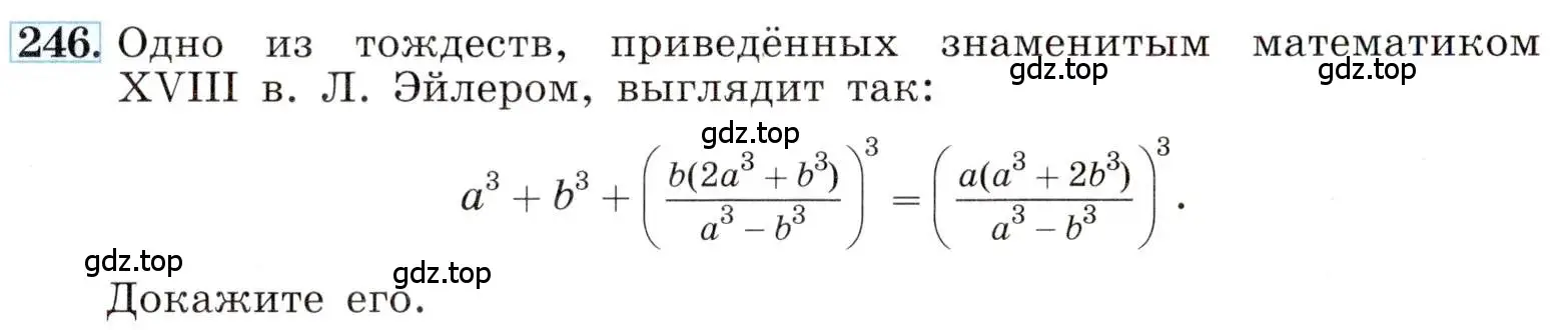 Условие номер 246 (страница 58) гдз по алгебре 8 класс Макарычев, Миндюк, учебник