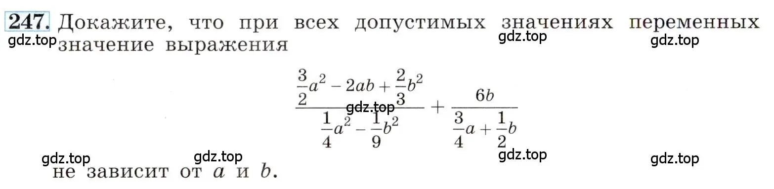 Условие номер 247 (страница 58) гдз по алгебре 8 класс Макарычев, Миндюк, учебник