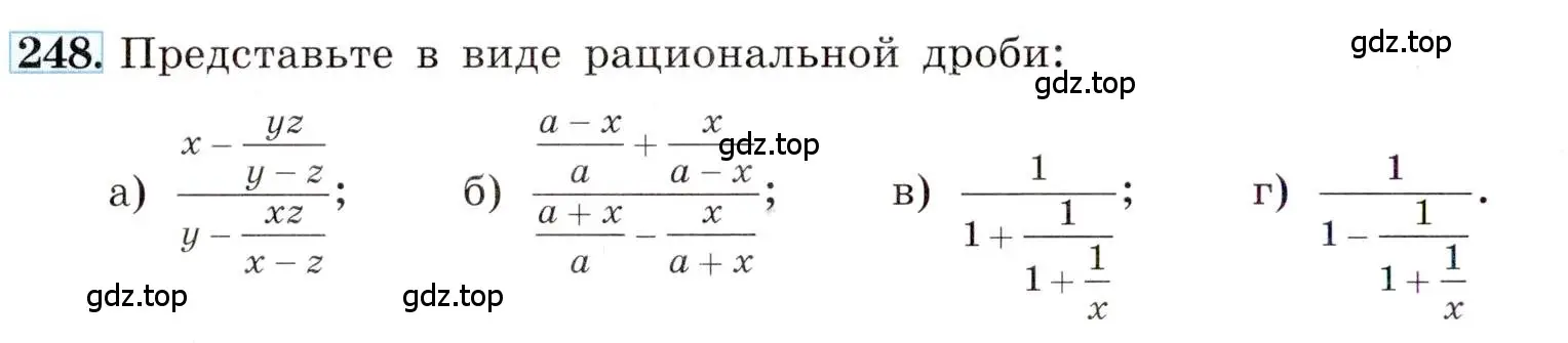 Условие номер 248 (страница 58) гдз по алгебре 8 класс Макарычев, Миндюк, учебник