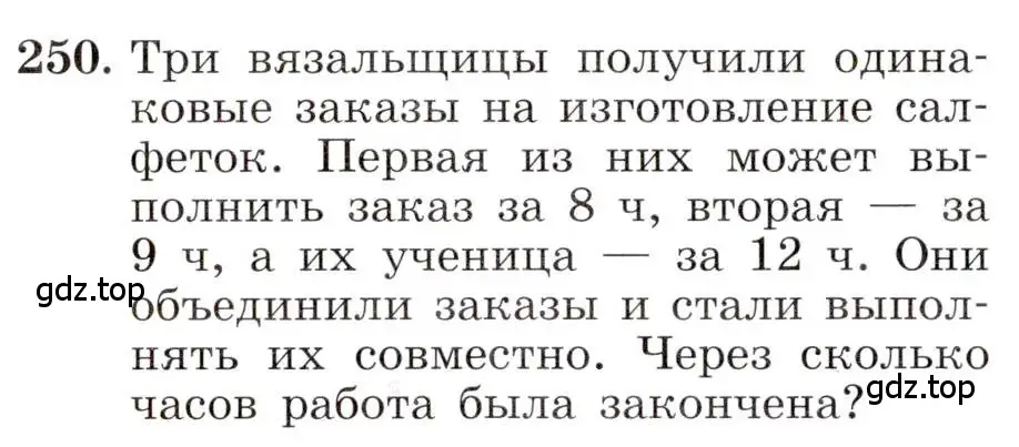 Условие номер 250 (страница 58) гдз по алгебре 8 класс Макарычев, Миндюк, учебник