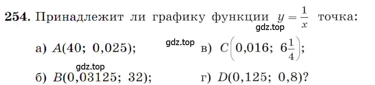 Условие номер 254 (страница 59) гдз по алгебре 8 класс Макарычев, Миндюк, учебник