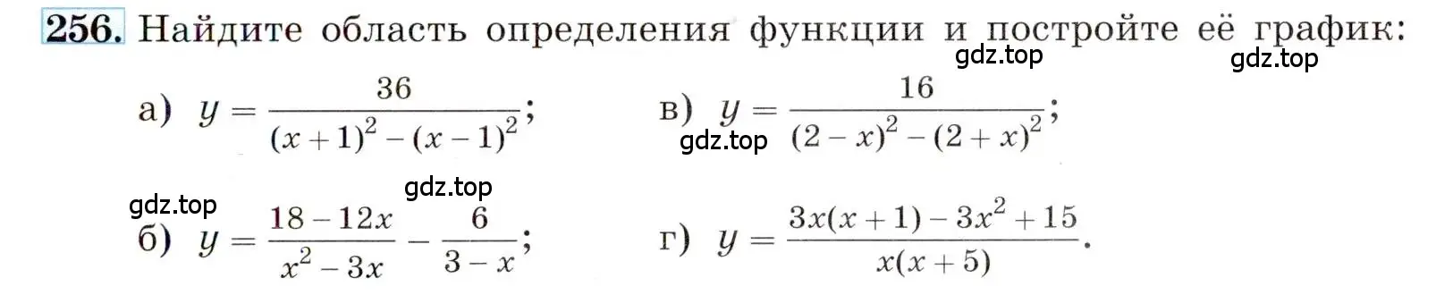 Условие номер 256 (страница 59) гдз по алгебре 8 класс Макарычев, Миндюк, учебник