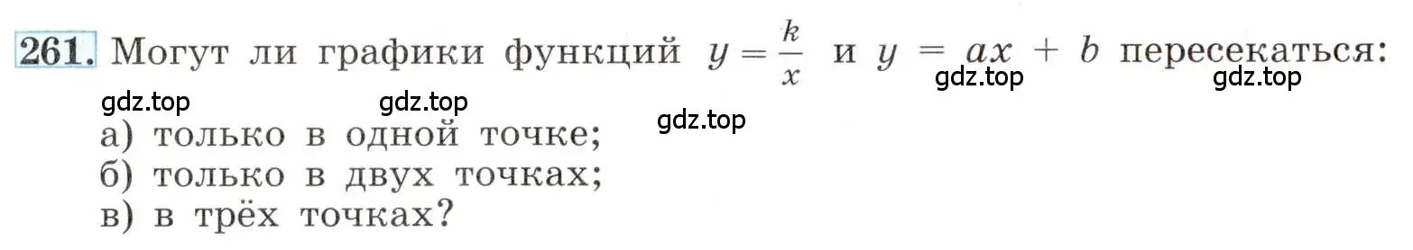 Условие номер 261 (страница 60) гдз по алгебре 8 класс Макарычев, Миндюк, учебник