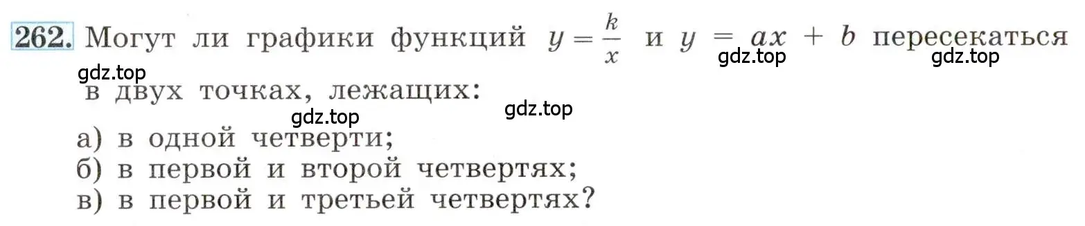 Условие номер 262 (страница 60) гдз по алгебре 8 класс Макарычев, Миндюк, учебник