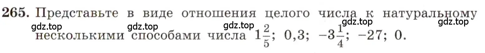 Условие номер 265 (страница 65) гдз по алгебре 8 класс Макарычев, Миндюк, учебник