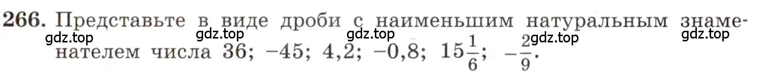 Условие номер 266 (страница 65) гдз по алгебре 8 класс Макарычев, Миндюк, учебник