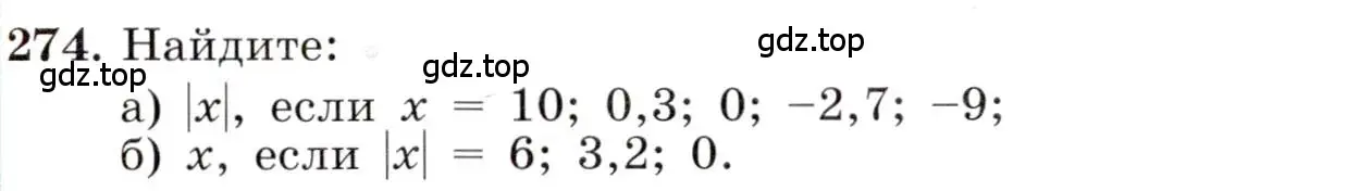 Условие номер 274 (страница 66) гдз по алгебре 8 класс Макарычев, Миндюк, учебник