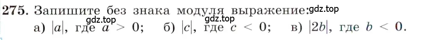 Условие номер 275 (страница 66) гдз по алгебре 8 класс Макарычев, Миндюк, учебник