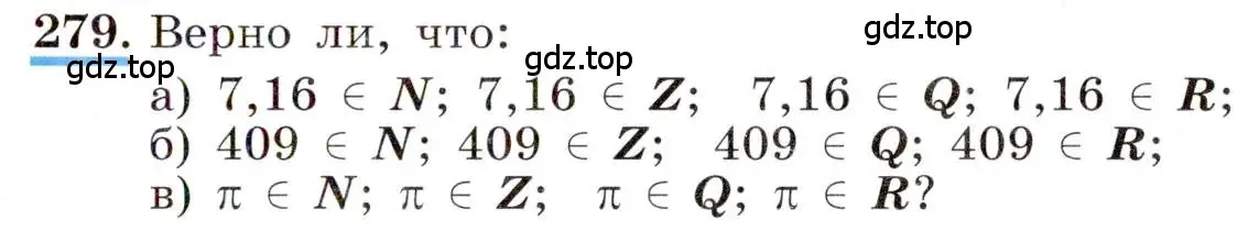 Условие номер 279 (страница 71) гдз по алгебре 8 класс Макарычев, Миндюк, учебник