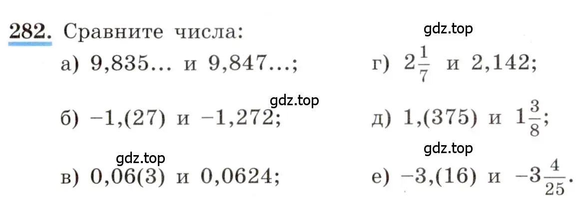 Условие номер 282 (страница 72) гдз по алгебре 8 класс Макарычев, Миндюк, учебник