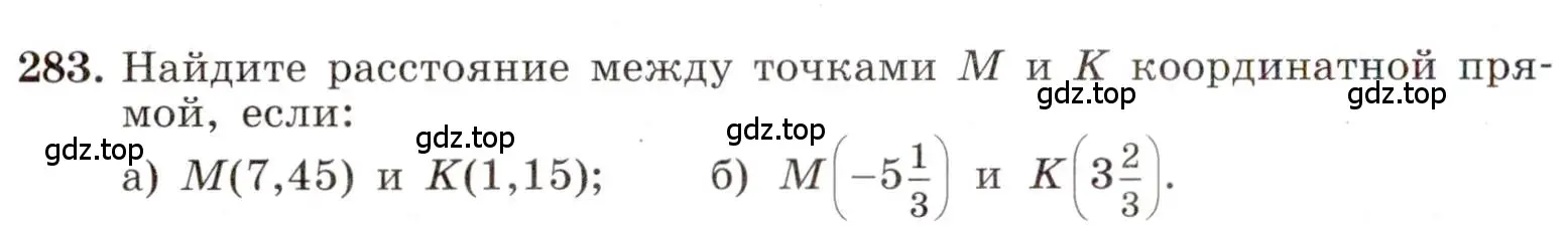 Условие номер 283 (страница 72) гдз по алгебре 8 класс Макарычев, Миндюк, учебник