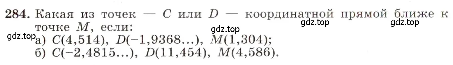 Условие номер 284 (страница 72) гдз по алгебре 8 класс Макарычев, Миндюк, учебник