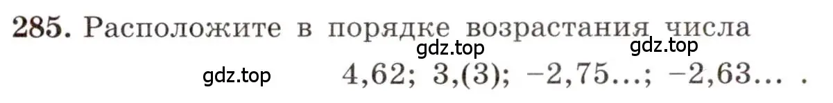 Условие номер 285 (страница 72) гдз по алгебре 8 класс Макарычев, Миндюк, учебник