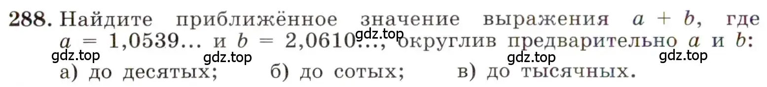 Условие номер 288 (страница 72) гдз по алгебре 8 класс Макарычев, Миндюк, учебник