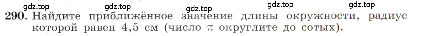 Условие номер 290 (страница 72) гдз по алгебре 8 класс Макарычев, Миндюк, учебник