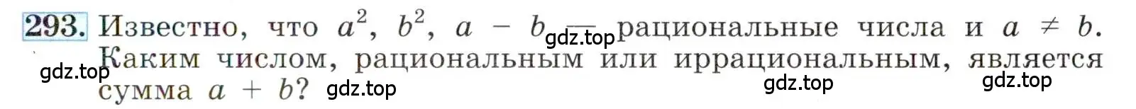 Условие номер 293 (страница 73) гдз по алгебре 8 класс Макарычев, Миндюк, учебник