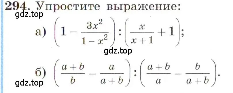 Условие номер 294 (страница 73) гдз по алгебре 8 класс Макарычев, Миндюк, учебник