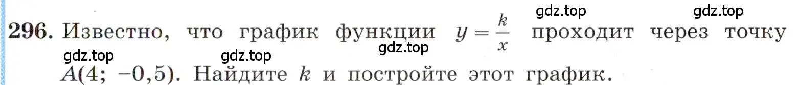 Условие номер 296 (страница 73) гдз по алгебре 8 класс Макарычев, Миндюк, учебник