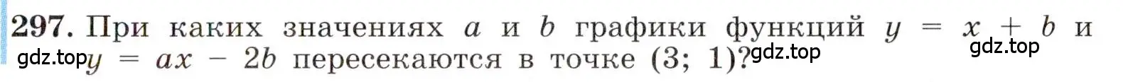 Условие номер 297 (страница 73) гдз по алгебре 8 класс Макарычев, Миндюк, учебник