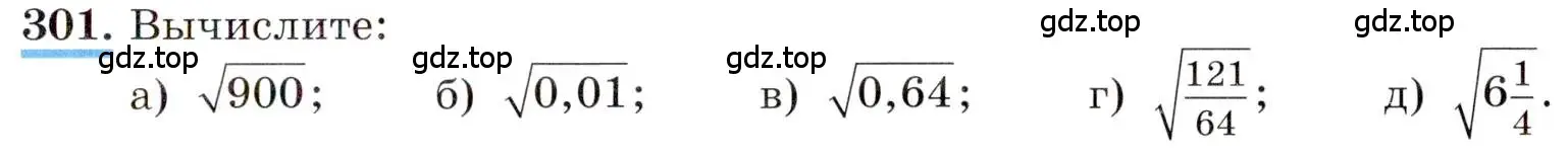 Условие номер 301 (страница 75) гдз по алгебре 8 класс Макарычев, Миндюк, учебник