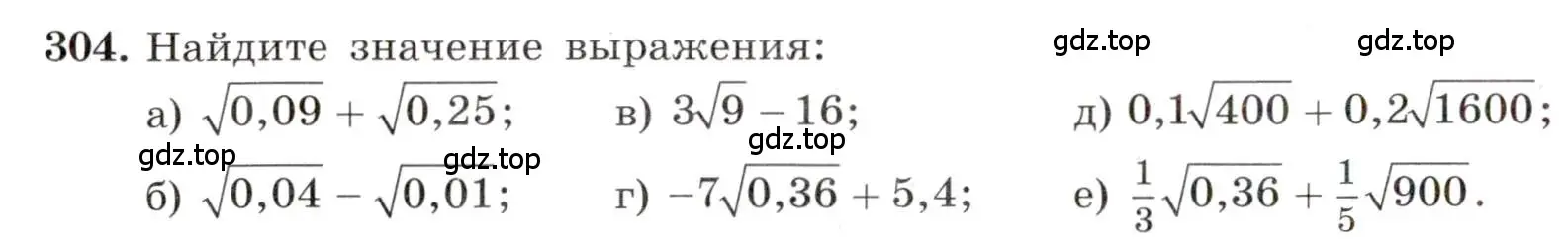 Условие номер 304 (страница 76) гдз по алгебре 8 класс Макарычев, Миндюк, учебник