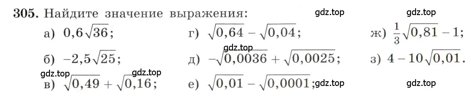 Условие номер 305 (страница 76) гдз по алгебре 8 класс Макарычев, Миндюк, учебник