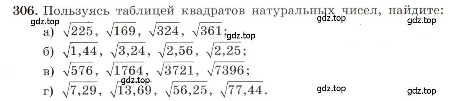 Условие номер 306 (страница 76) гдз по алгебре 8 класс Макарычев, Миндюк, учебник