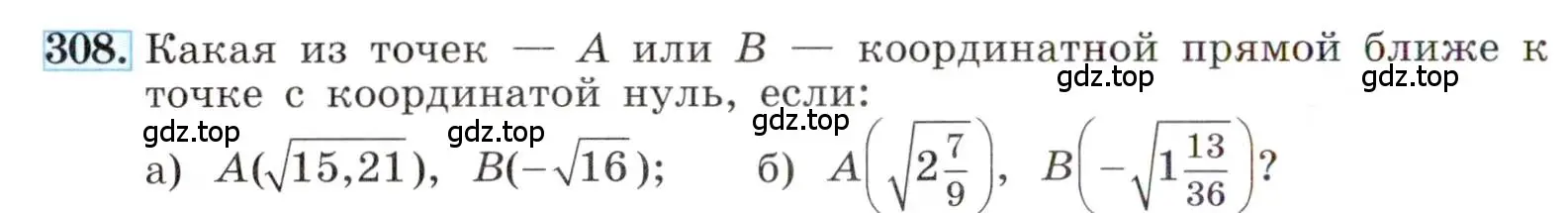 Условие номер 308 (страница 76) гдз по алгебре 8 класс Макарычев, Миндюк, учебник