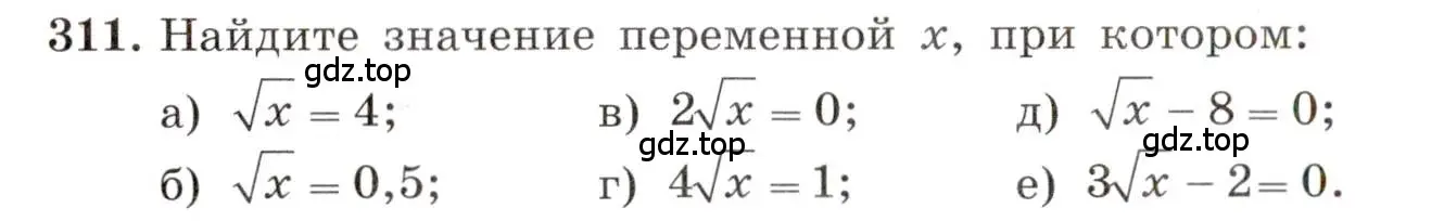 Условие номер 311 (страница 76) гдз по алгебре 8 класс Макарычев, Миндюк, учебник