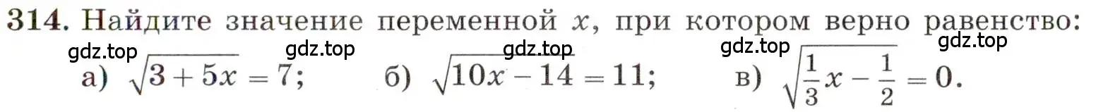 Условие номер 314 (страница 77) гдз по алгебре 8 класс Макарычев, Миндюк, учебник