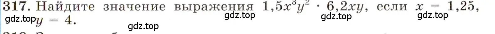 Условие номер 317 (страница 77) гдз по алгебре 8 класс Макарычев, Миндюк, учебник