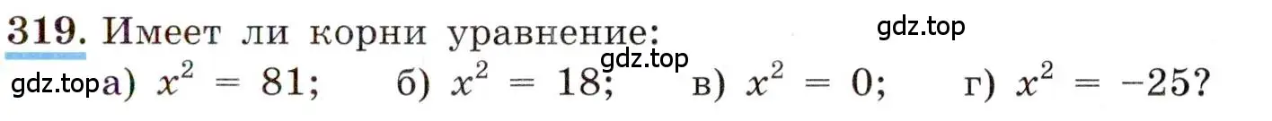 Условие номер 319 (страница 78) гдз по алгебре 8 класс Макарычев, Миндюк, учебник