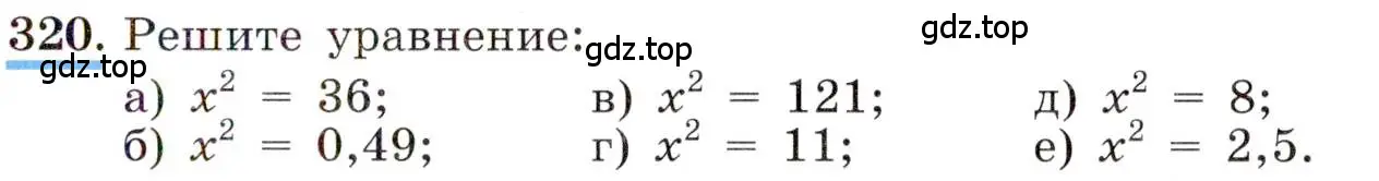 Условие номер 320 (страница 79) гдз по алгебре 8 класс Макарычев, Миндюк, учебник