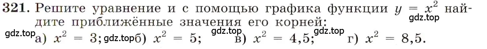 Условие номер 321 (страница 79) гдз по алгебре 8 класс Макарычев, Миндюк, учебник