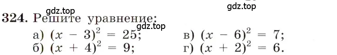 Условие номер 324 (страница 79) гдз по алгебре 8 класс Макарычев, Миндюк, учебник