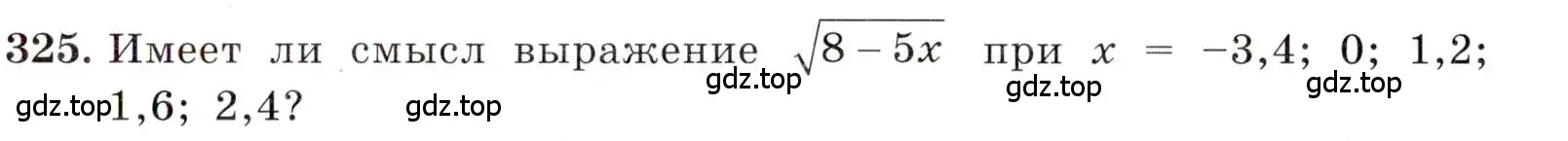 Условие номер 325 (страница 79) гдз по алгебре 8 класс Макарычев, Миндюк, учебник