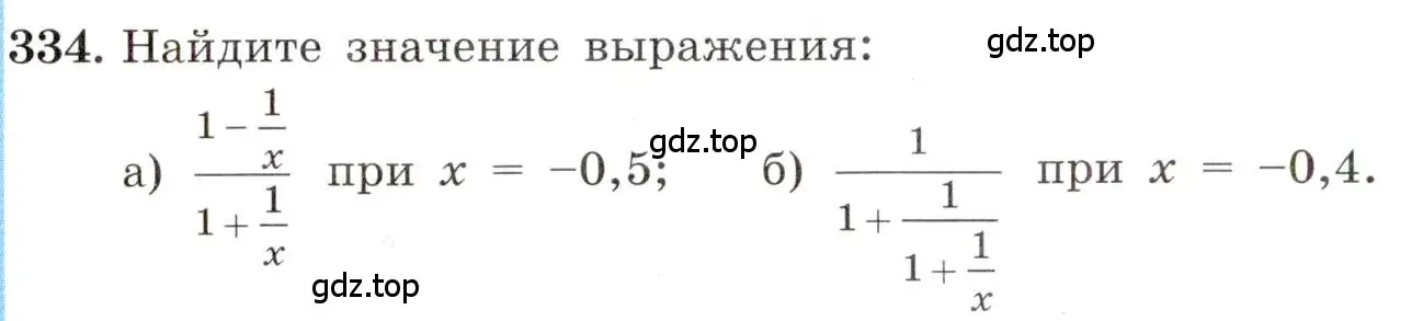 Условие номер 334 (страница 80) гдз по алгебре 8 класс Макарычев, Миндюк, учебник